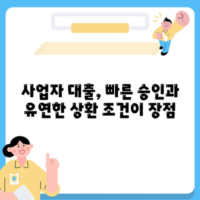 사업자 대출 가져타기 vs 아파트 담보 대출| 나에게 맞는 선택은? | 사업자 대출, 담보 대출, 비교 분석, 금리, 한도