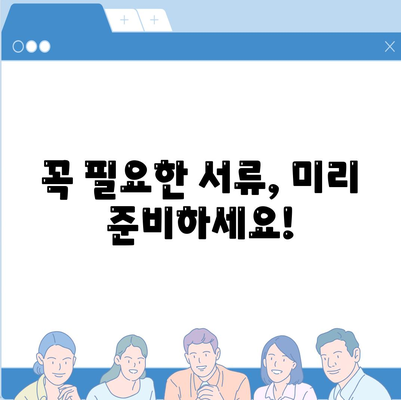 직장인을 위한 근로자햇살론 & 서민금융 지원 대출 조건 완벽 가이드 | 신청 자격, 금리, 한도, 필요 서류, 주의 사항