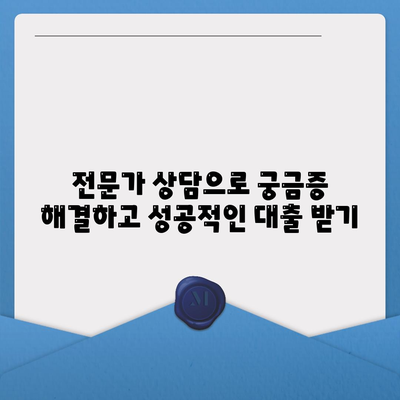 블랙 프라이데이 주택담보대출 상담 가이드| 부담 줄이는 똑똑한 전략 | 금리 비교, 조건 분석, 상담 팁