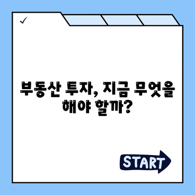 부동산 시장을 움직이는 힘| 대출의 영향과 미래 전망 | 부동산 시장 분석, 금리 변동, 부동산 투자 전략