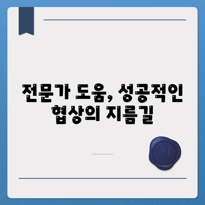 대출 연체 협상 & 합의| 성공적인 해결 전략 | 연체 해결, 금융 협상, 채무 조정