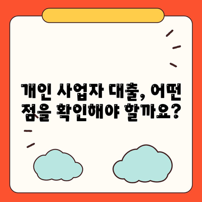 개인 사업자도 아파트 담보 대출 가능할까요? KB 시세 기준 한도 확인하기 | 부동산, 대출, 개인 사업자, 한도 계산