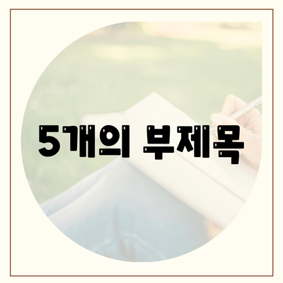 저신용자 소액 생계비 대출 대환, 햇살론 등 정보 완벽 정리 | 대환대출, 저금리 대출, 신용회복