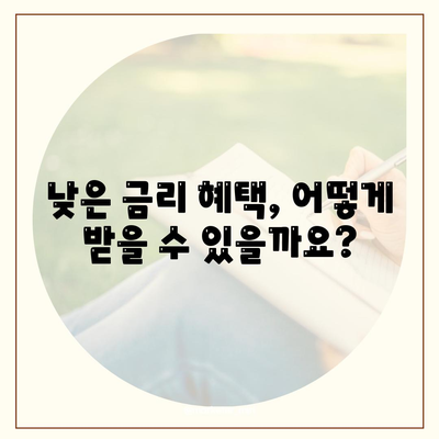 신혼부부 전세자금 대출, 조건과 혜택 완벽 정리 | 신혼부부, 전세대출, 금리, 한도, 서류