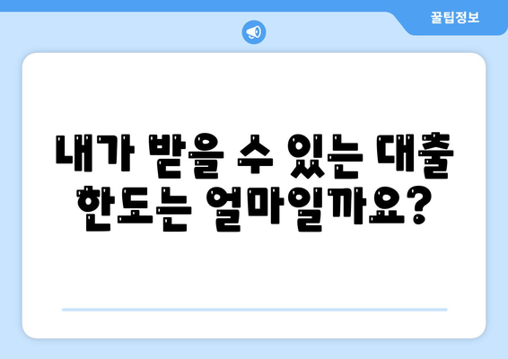 청년 버팀목 전세 자금 대출, 꼼꼼하게 알아보세요! | 대출 조건, 신청 방법, 자격 확인, 성공 전략