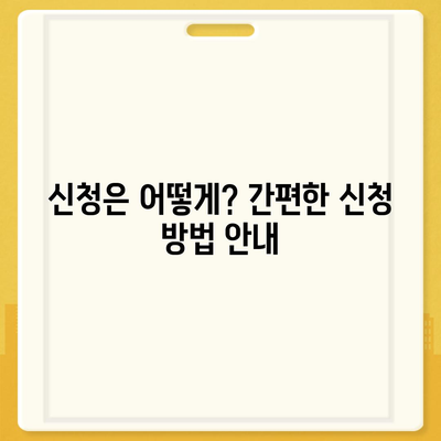 제주도 제주시 구좌읍 민생회복지원금 | 신청 | 신청방법 | 대상 | 지급일 | 사용처 | 전국민 | 이재명 | 2024