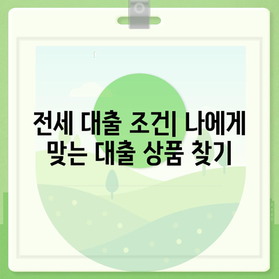 원펜타스 평면도 & 전세대출| 입주비 계산 및 대출 가이드 | 원펜타스, 입주 비용, 전세 자금 대출, 주택 구매 팁