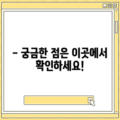 서울시 관악구 조원동 민생회복지원금 | 신청 | 신청방법 | 대상 | 지급일 | 사용처 | 전국민 | 이재명 | 2024