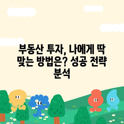 직장인과 사업주를 위한 투자와 대출, 효과적인 자금 활용 전략 | 재테크, 부동산, 사업자금