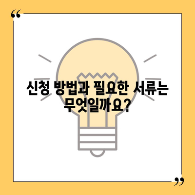 경상남도 남해군 서면 민생회복지원금 | 신청 | 신청방법 | 대상 | 지급일 | 사용처 | 전국민 | 이재명 | 2024