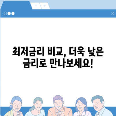 블랙 프라이데이 카카오뱅크 주택담보대출 최저금리 비교| 한도 추가 혜택 놓치지 말고 받으세요! | 카카오뱅크, 주택담보대출, 블랙프라이데이, 금리 비교, 한도 추가 혜택