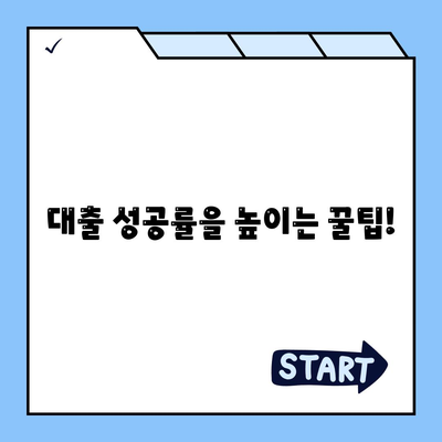 청년 버팀목 전세 자금 대출, 꼼꼼하게 알아보세요! | 대출 조건, 신청 방법, 자격 확인, 성공 전략