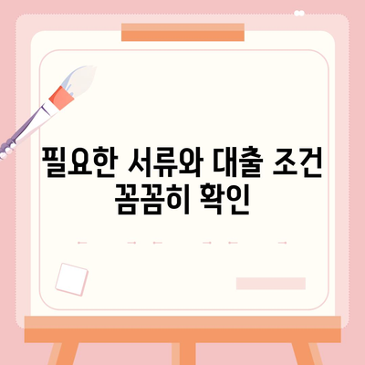 무직자 소액대출 비상금, 한도와 조건 알아보기 | 비상금 마련, 소액대출, 대출 정보, 신용등급