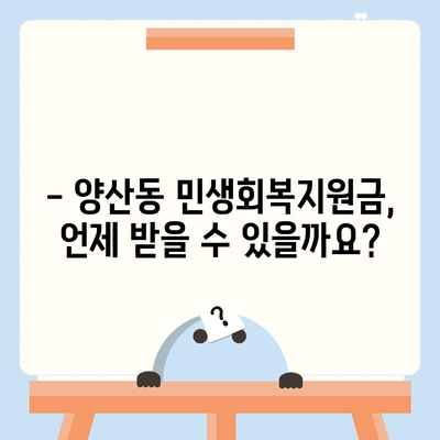 광주시 북구 양산동 민생회복지원금 | 신청 | 신청방법 | 대상 | 지급일 | 사용처 | 전국민 | 이재명 | 2024