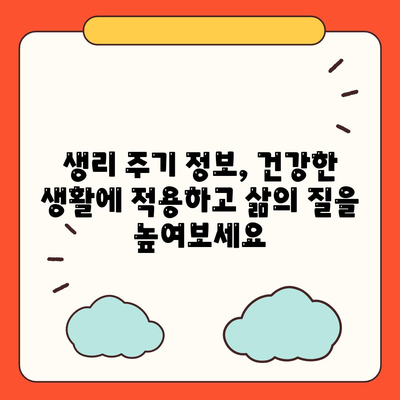 애플워치로 생리 주기를 관리하고 생활에 적용하는 똑똑한 방법 | 건강 관리, 생식 건강, 앱 추천