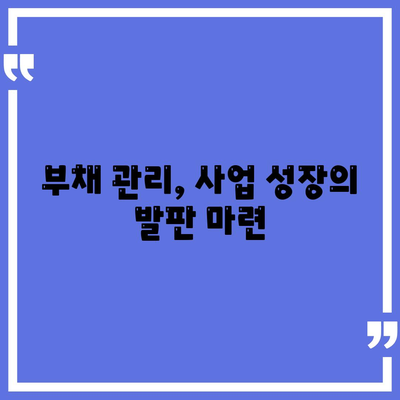 사업자 대출 갈아타기 & 1금융 아파트 담보 대출 활용| 가계 자금 관리 전략 | 사업자, 대출, 갈아타기, 아파트 담보, 가계 자금