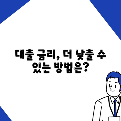 대출 신청 전 꼭 알아야 할 정보| 대출나라에서 알려주는 7가지 필수 체크리스트 | 대출, 신청, 정보, 체크리스트, 대출나라