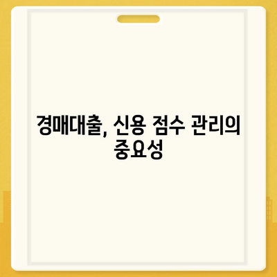 부동산 경매대출, 쉽게 받을 수 있는 5가지 방법 | 경매, 대출 팁, 투자 전략