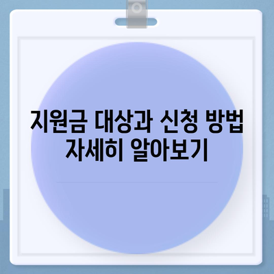 강원도 횡성군 공근면 민생회복지원금 | 신청 | 신청방법 | 대상 | 지급일 | 사용처 | 전국민 | 이재명 | 2024