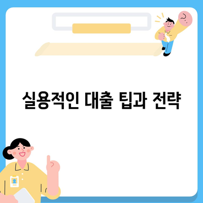 대구일수대출 철저 가이드 | 대구, 일수대출, 대출 방법, 실용 팁