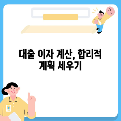 대출 신청과 문의는 대출나라에서! 빠르고 간편한 대출 가이드 | 대출, 대출상품, 금융 솔루션