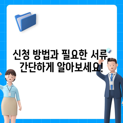 경상남도 사천시 축동면 민생회복지원금 | 신청 | 신청방법 | 대상 | 지급일 | 사용처 | 전국민 | 이재명 | 2024