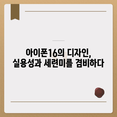 아이폰16 기본 모델도 매력적인 이유