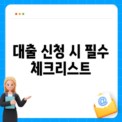 피플펀드 명품담보대출 내용 정리| 절차, 이자율 및 장점 완벽 가이드 | 명품 담보대출, 금융 정보, 대출 비교