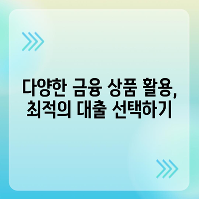 부동산 경매대출, 쉽게 받을 수 있는 5가지 방법 | 경매, 대출 팁, 투자 전략