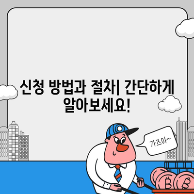 전라남도 강진군 성전면 민생회복지원금 | 신청 | 신청방법 | 대상 | 지급일 | 사용처 | 전국민 | 이재명 | 2024