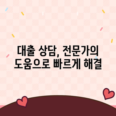 대출 신청과 문의는 대출나라에서! 빠르고 간편한 대출 가이드 | 대출, 대출상품, 금융 솔루션