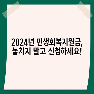 광주시 광산구 임곡동 민생회복지원금 | 신청 | 신청방법 | 대상 | 지급일 | 사용처 | 전국민 | 이재명 | 2024