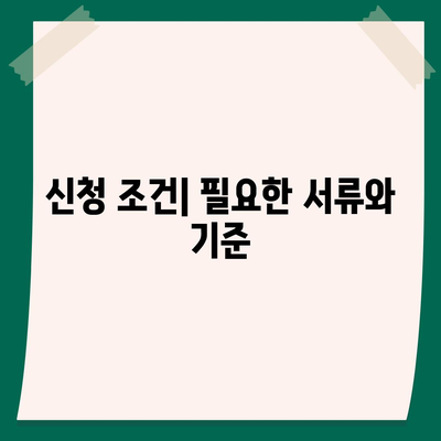 법인사업자대출의 종류와 신청 조건, 가장 빠르게 알아보는 방법 | 법인 대출, 사업자 금융, 대출 가이드