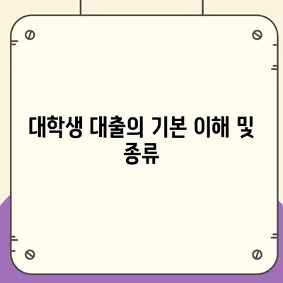 대학생 대출 상환을 위한 세금 공제 및 세율 혜택 완벽 가이드 | 대출, 세금 공제, 재정 관리"