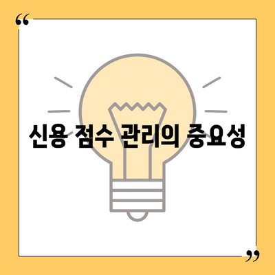 대출 취득 시 반드시 알아야 할 5가지 팁 | 대출, 금융, 개인자산 관리"