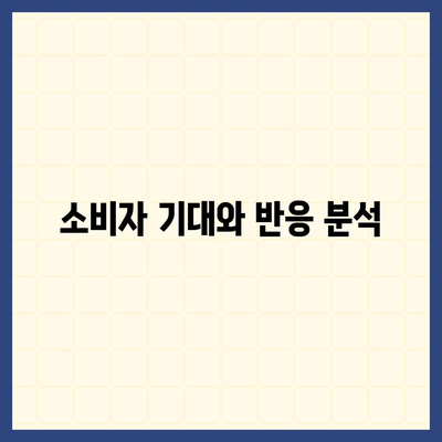 아이폰 16 출시일 루머 | 7월 기준