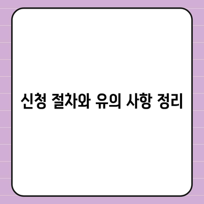 은행 사업자대출 신청을 위한 필수 가이드 | 사업자대출, 대출 조건, 신청 방법"