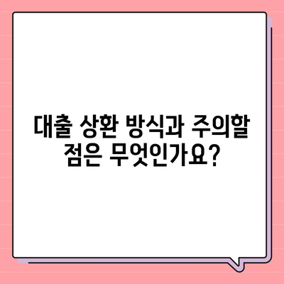 신혼부부 버팀목 전세자금대출 신청 방법과 금리, 소득 요건 안내 | 전세자금, 신혼부부 대출, 금융정보