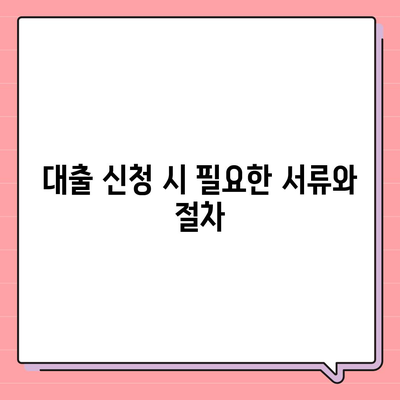 청년 버팀목 전세자금 대출 조건과 금리 안내 | 대출 신청, 필수 정보, 재정 계획 팁