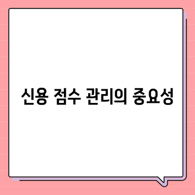 직장인 신용대출 신청 시 주의사항 5가지! | 신용대출, 신청 절차, 직장인 필수 팁