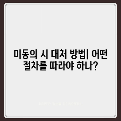 공동명의 주택담보대출 배우자 미동의 대응법| 갈등 해결을 위한 5가지 방법 | 주택담보대출, 법적 대응, 금융 상담"