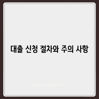 신청 가이드| 정부 지원 서민 대출을 받는 5가지 방법 | 서민 대출, 정부 지원, 금융 팁"