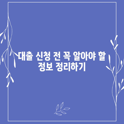 근로자연금 기반 서민금융 대출 알아보기| 절차와 조건, 성공 팁 | 서민금융, 대출 정보, 근로자연금 활용법