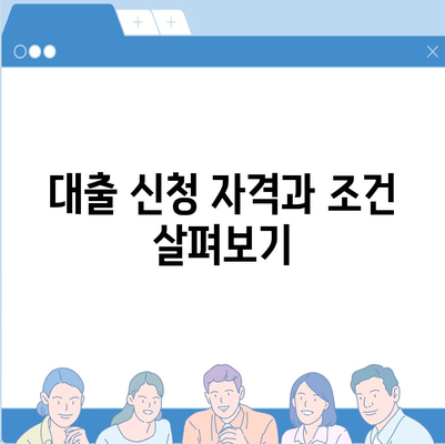 청년 버팀목 전세자금대출의 모든 것! 궁금증 해결을 위한 완벽 가이드 | 전세자금대출, 청년 정책, 금융 정보"