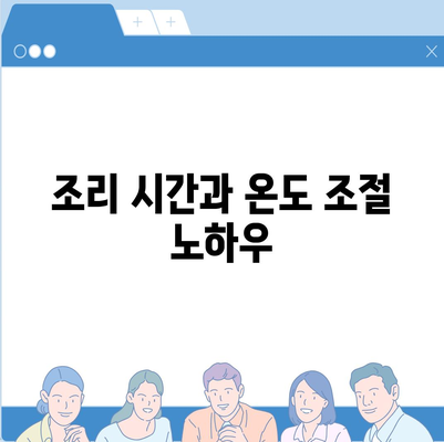 에어프라이어로 맛있고 건강하게 요리하는 10가지 팁 | 에어프라이어, 요리 노하우, 건강한 레시피