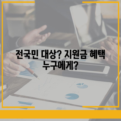 강원도 횡성군 공근면 민생회복지원금 | 신청 | 신청방법 | 대상 | 지급일 | 사용처 | 전국민 | 이재명 | 2024