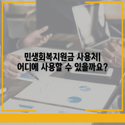 서울시 성동구 성수2가제1동 민생회복지원금 | 신청 | 신청방법 | 대상 | 지급일 | 사용처 | 전국민 | 이재명 | 2024