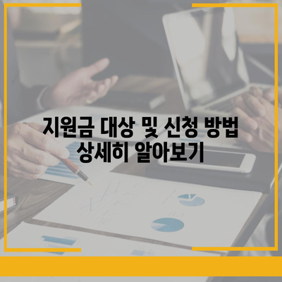 서울시 성북구 월곡2동 민생회복지원금 | 신청 | 신청방법 | 대상 | 지급일 | 사용처 | 전국민 | 이재명 | 2024