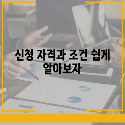 신혼부부의 버팀목 전세자금대출 신청 방법 완벽 가이드 | 전세자금대출, 신혼부부 금융지원, 주택자금 마련 팁