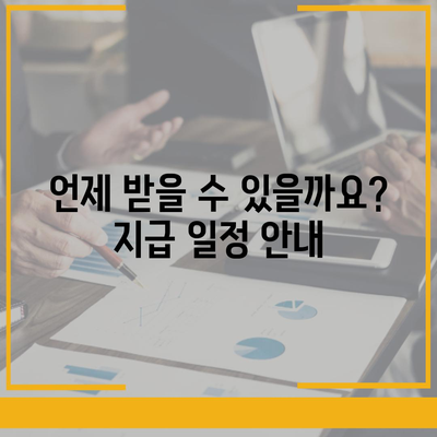 부산시 강서구 강동동 민생회복지원금 | 신청 | 신청방법 | 대상 | 지급일 | 사용처 | 전국민 | 이재명 | 2024